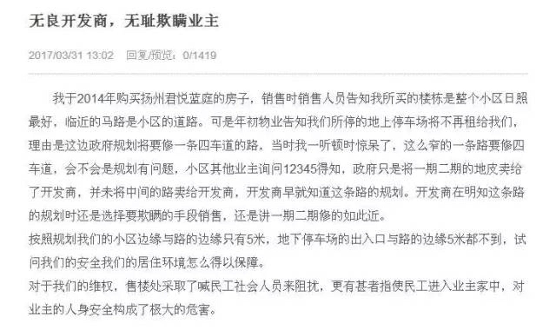 扬州房产信息网
